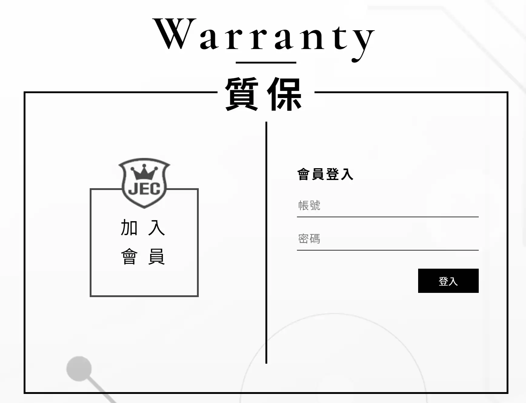 Jec隔熱紙保固三步驟教學